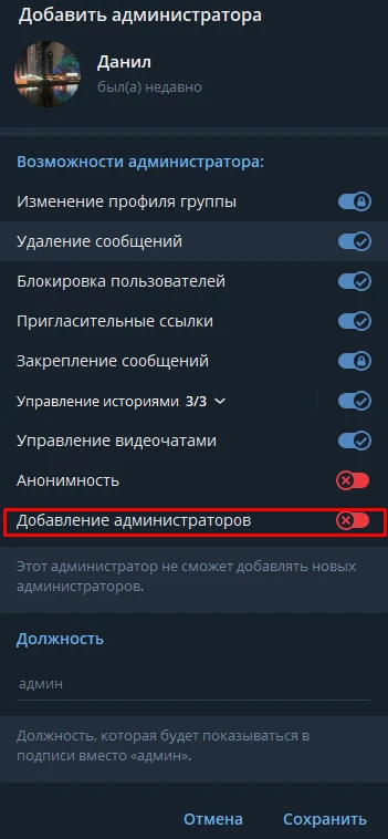 Ограничения администратора
