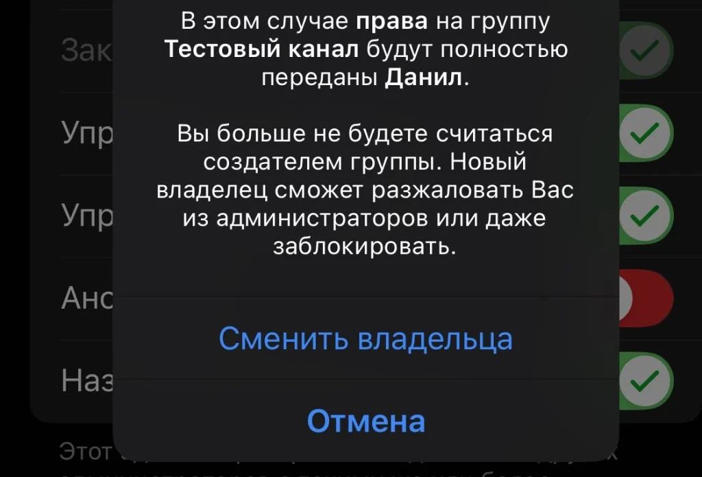 Предупреждение от Telegram