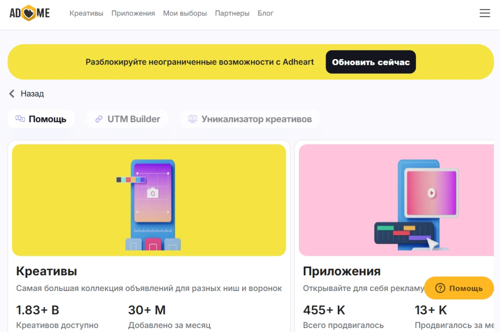 Главная страница AdHeart
