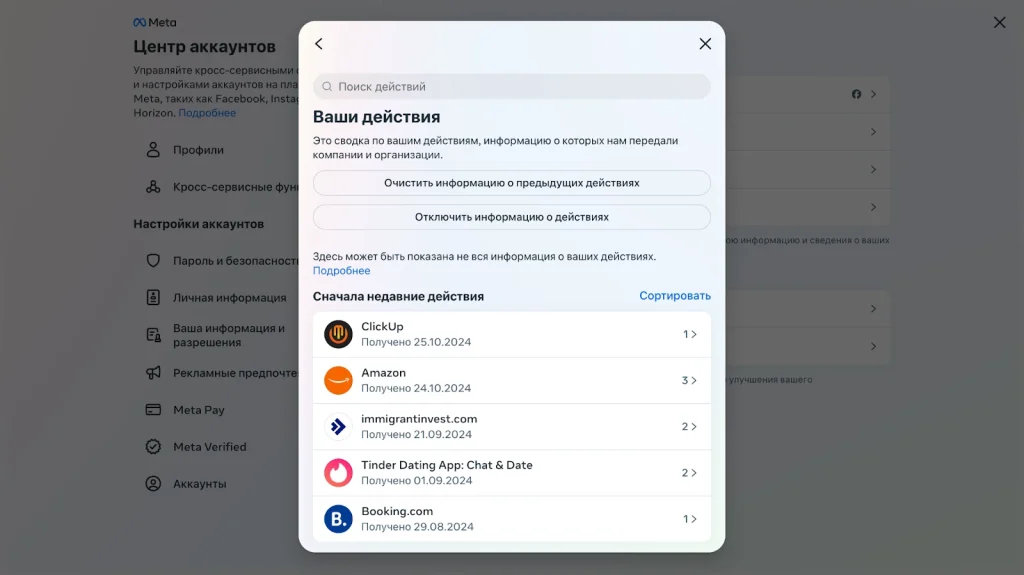 Список действий в функционале