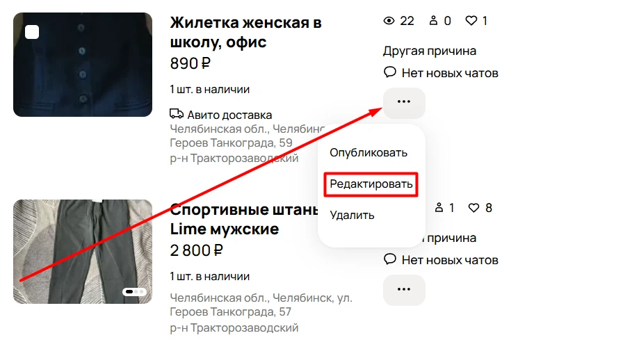 Веб-интерфейс редактирования объявлений на сайте продажи