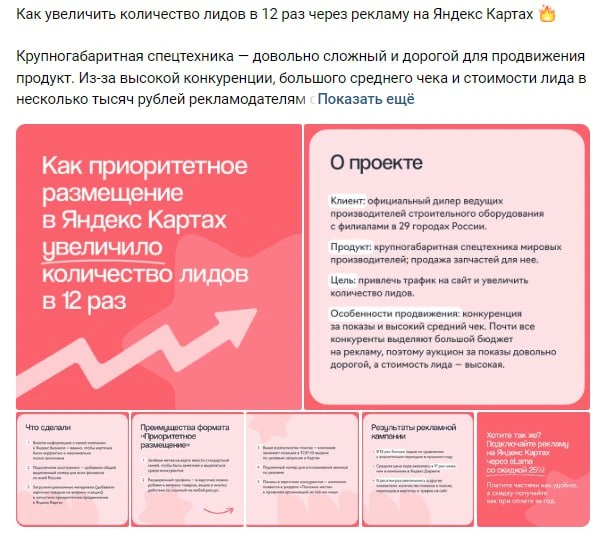 Люди любят цифры – добавляйте их на видном месте, чтобы повысить вовлеченность