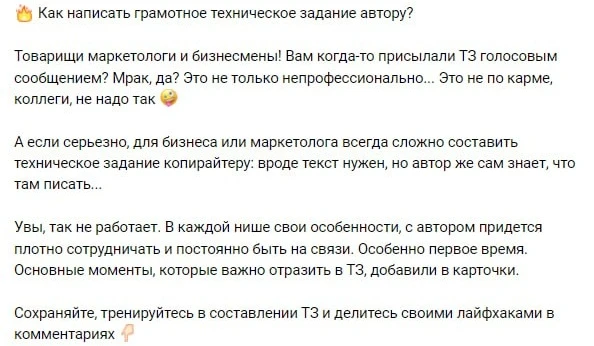 Пост, ориентированный на предпринимателей