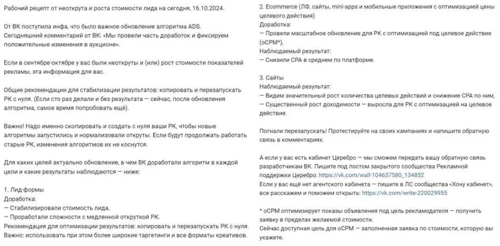 Пример эффективного поста, разбитый на структуру и удобночитаемый