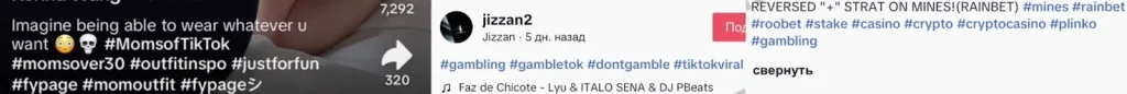 Простой поиск хэштегов через каналы конкурентов