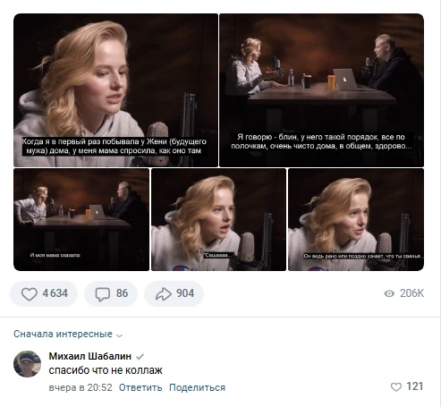 Скриншот поста во ВКонтакте, где девушка на подкасте рассказывает историю, а напротив неё сидит интервьюер за столом с ноутбуком и микрофоном.