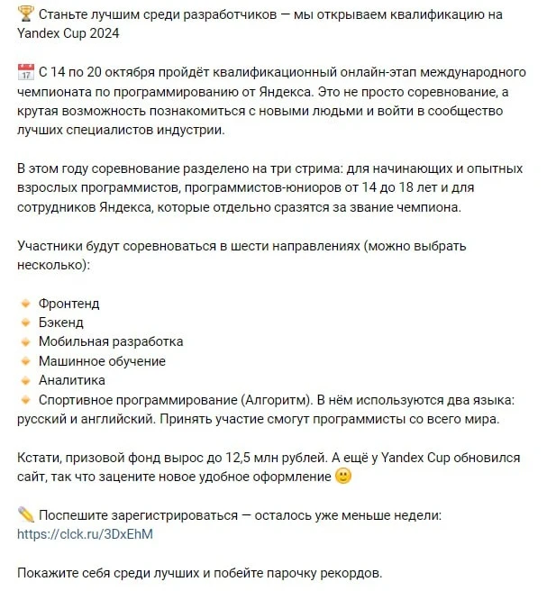 В сообществе сделали красивый пост ВКонтакте для привлечения трафика
