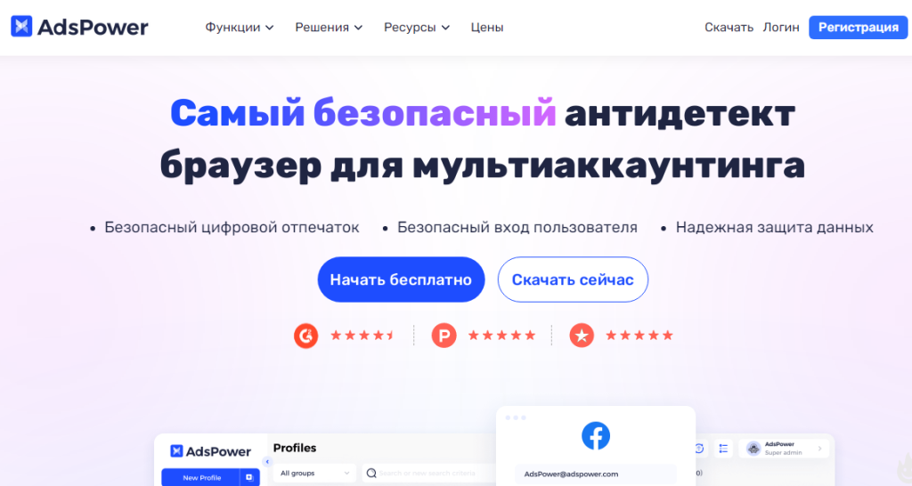 AdsPower отлично подходит для мультиаккаунтинга