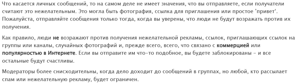 Чтобы аккаунт не забанили сразу, нужно его прогревать