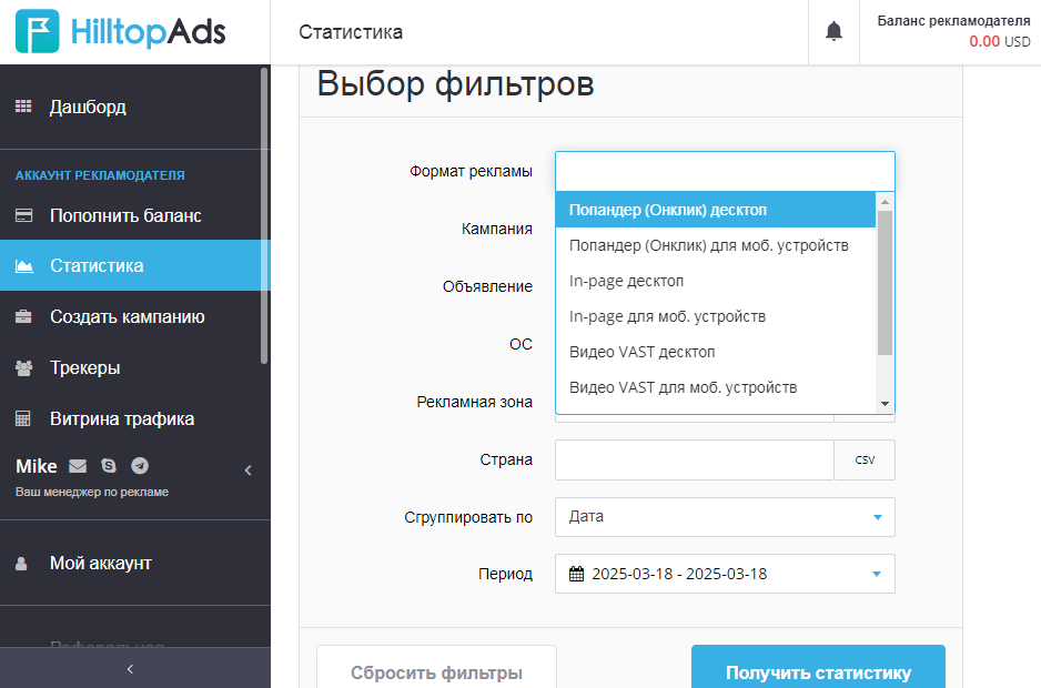 Фильтрация статистики