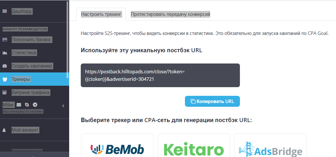 Гифка о том, как настроить постбек