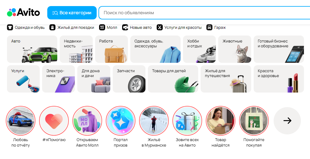Главная страница Avito