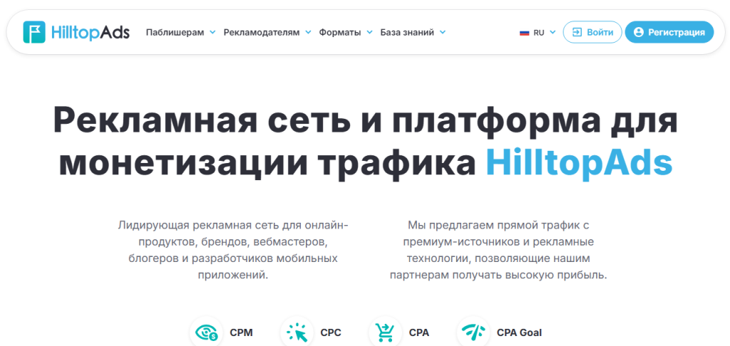 Главная страница HilltopAds