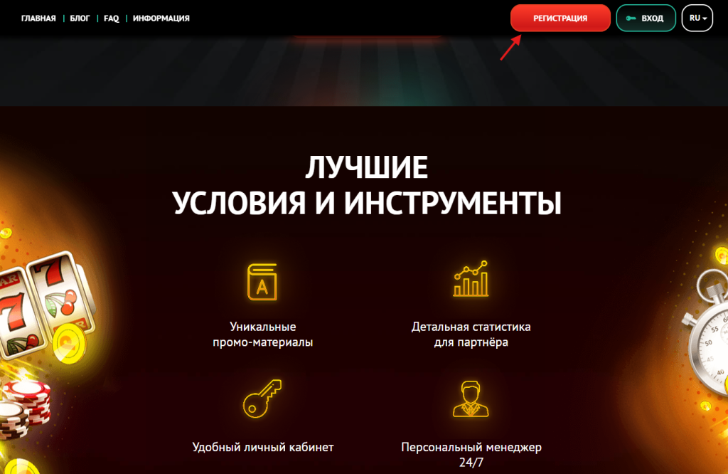Кнопка регистрации находится в верхнем правом углу