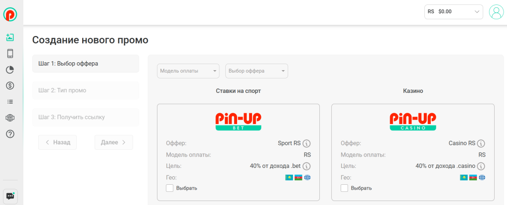 Креативы для рекламы в PIN-UP Partners доступны всем вебмастерам