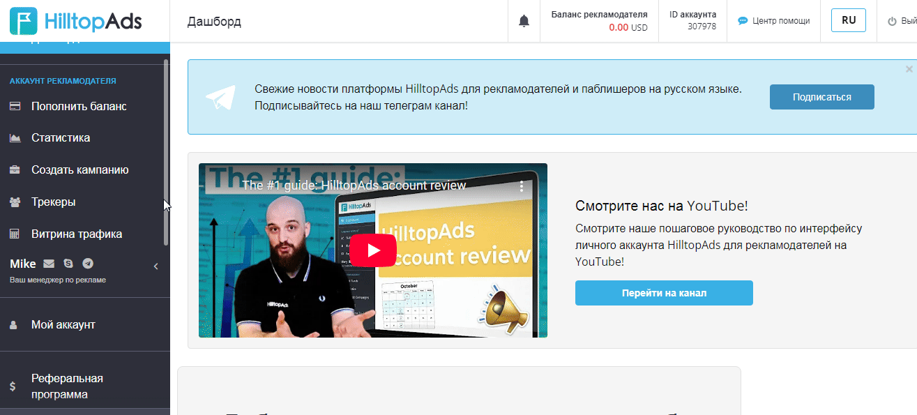 Обзор личного кабинета