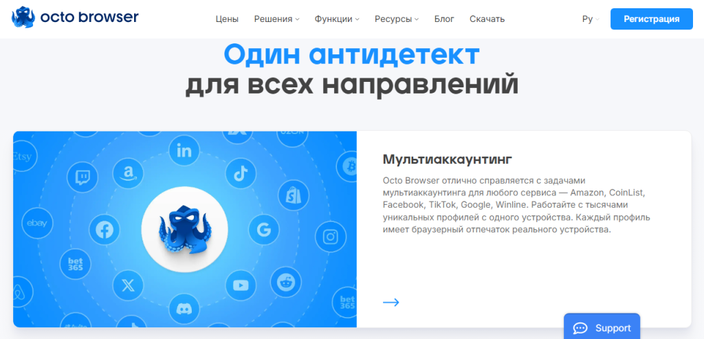 Octo Browser – решение, которое подойдет для всех направлений, включая Авито