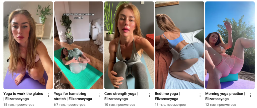 Подборка коротких видео от автора ElizaRoseYoga, каждое с демонстрацией йога-упражнений: для ягодиц, растяжки бицепса бедра, укрепления корпуса, а также ролики “Bedtime yoga” и “Morning yoga practice”.