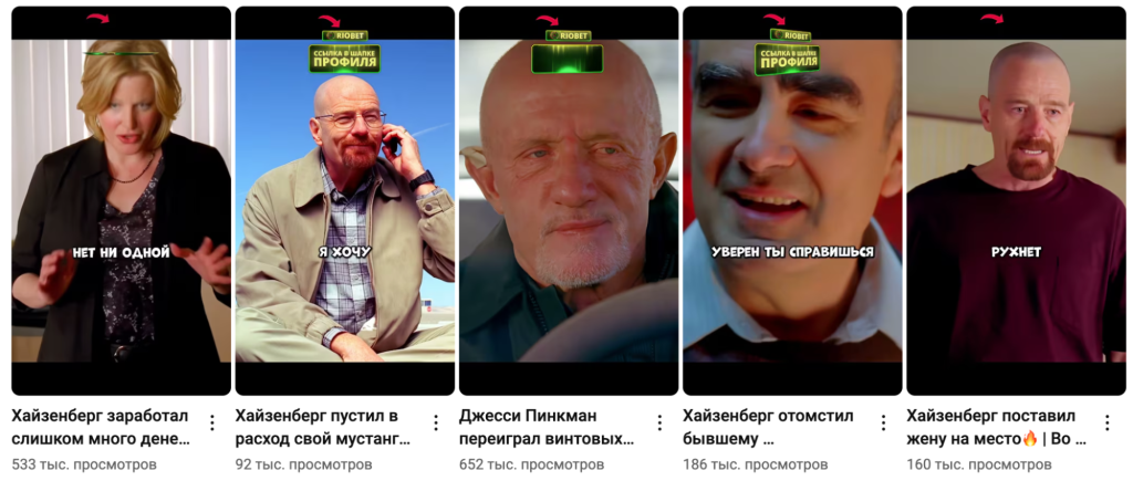 Подборка коротких видео (Shorts) с кадрами персонажей из сериала, в заголовках упоминается Хайзенберг и Джесси. На каждом ролике указаны просмотры и фразы вроде “НЕТ НИ ОДНОЙ”, “Я жучу”, “Узбёк? Ты справишься” и т.д.
