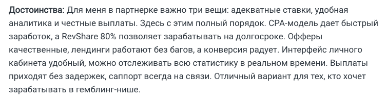 Положительный отзыв о SlotGames Partners