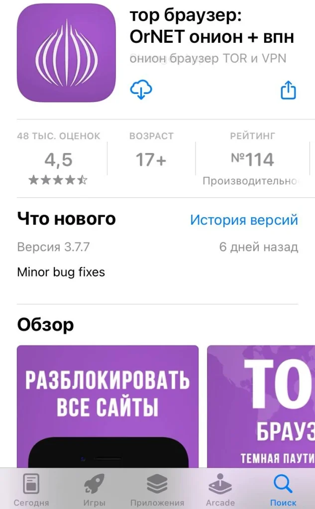 Приложение OrNET браузер с рейтингом и возрастом