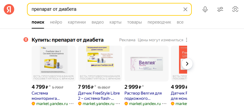 Рекламная сеть Яндекса