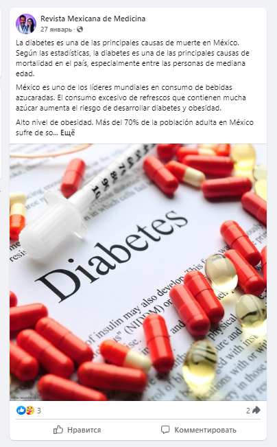 Шприц и разноцветные капсулы лежат на листе бумаги с надписью “Diabetes”, иллюстрация к статье о причинах и лечении диабета