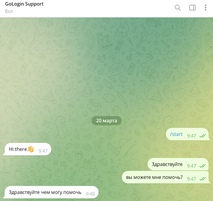 Скриншот чата поддержки GoLogin в Телеграм