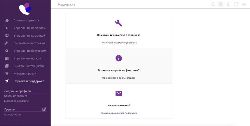 Служба поддержки всегда поможет решить вопрос