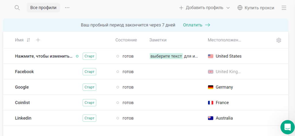 Список веб-сайтов со статусом проведения теста