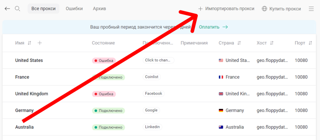 Страница интерфейса веб-приложения с данными стран