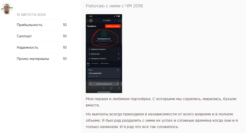Вебмастер, который работает с 2018 года и всем доволен