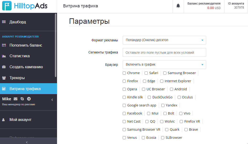 Витрина трафика в HilltopAds