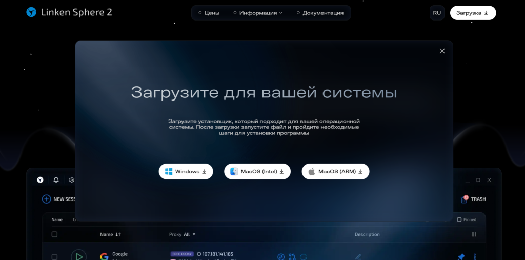 Выберите операционную систему – Windows, MacOS (Intel) или MacOS (ARM)