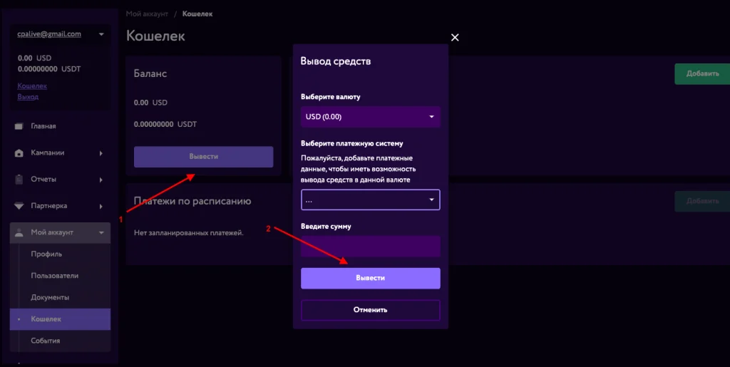 Вывод средств из SlotGames Partnres