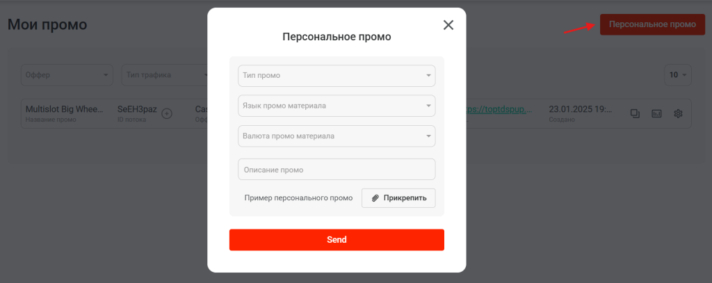 Заказать креатив в PIN-UP Partners можно совершенно бесплатно