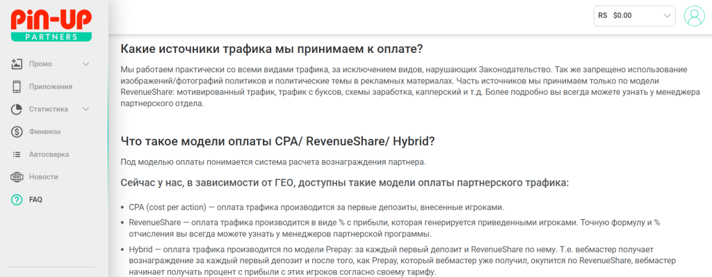 Здесь можно узнать об актуальных источниках трафика, термины по арбитражу и другую информацию