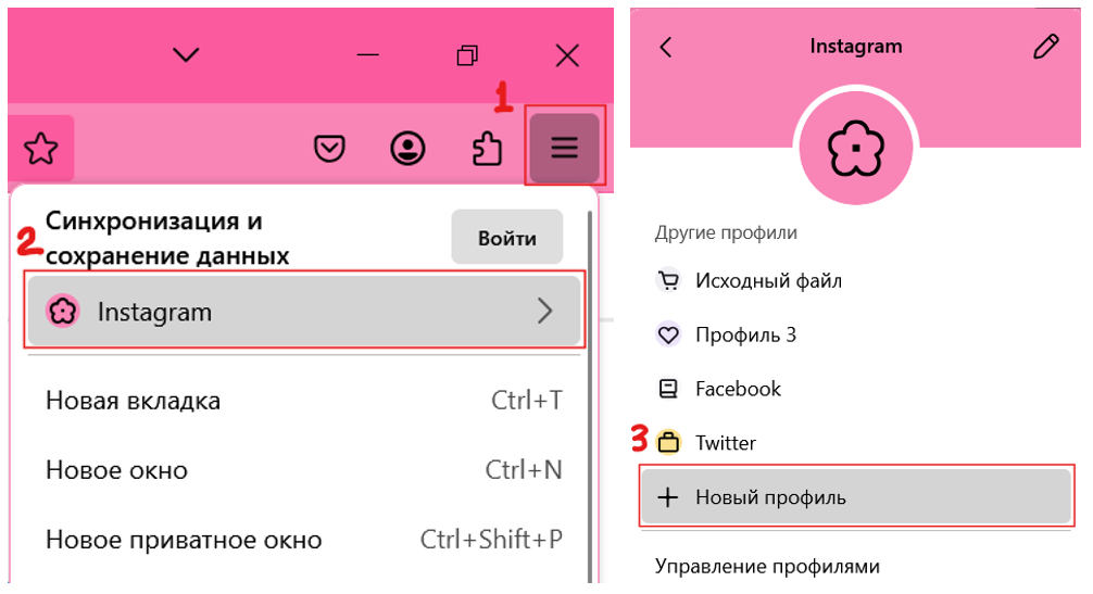 Добавление нового профиля
