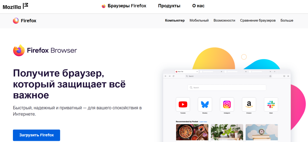 Главная страница Firefox