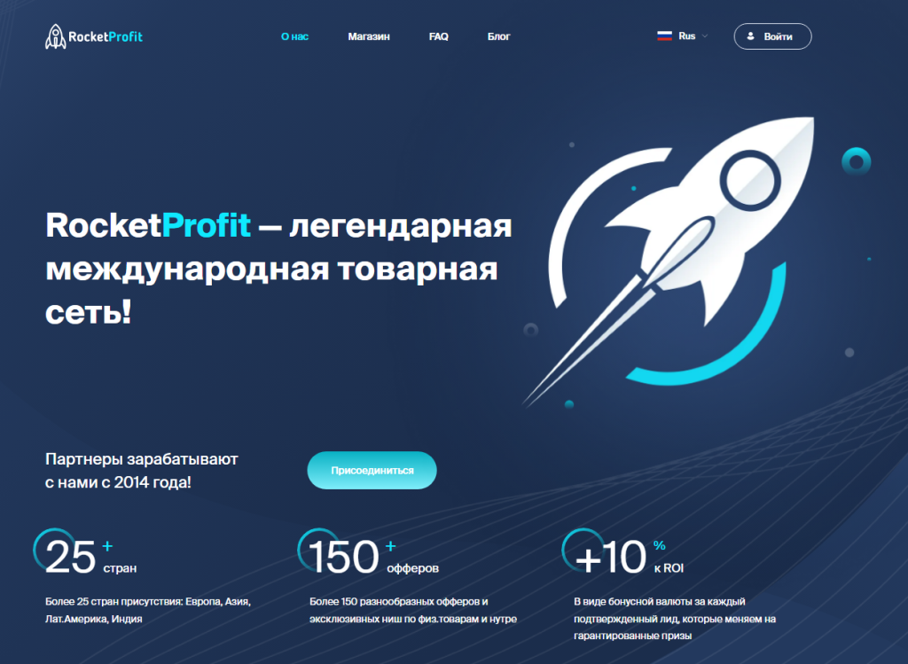 Главная страница RocketProfit