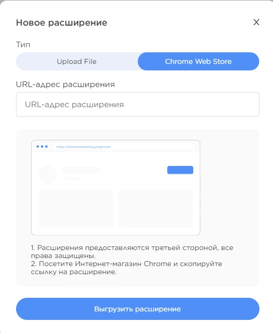 Добавляем новое расширение
