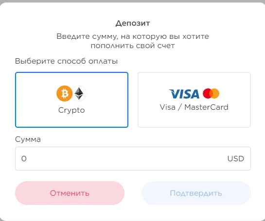 Пополнить можно криптой и картой