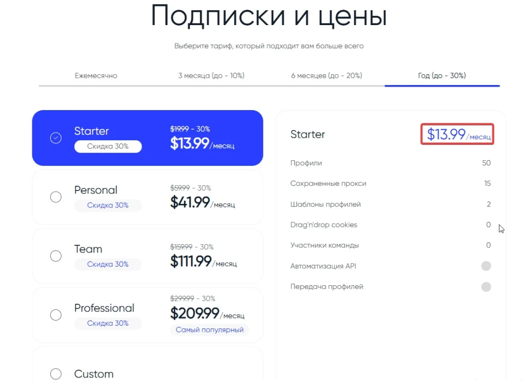 Скидки до 30% при оплате на год