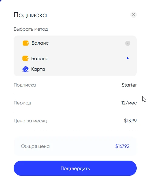 Подтверждение подписки