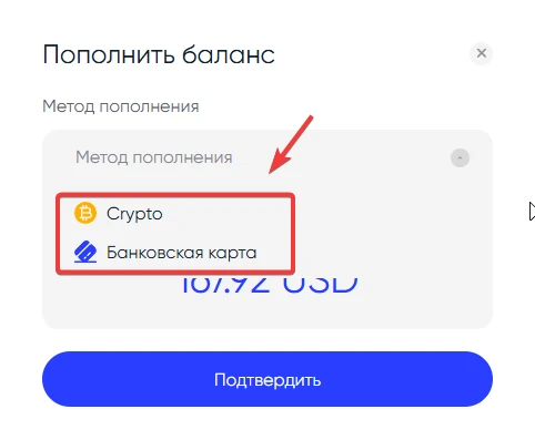 Выбираем способ оплаты