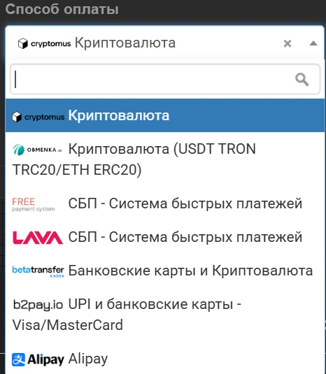 Способы оплаты