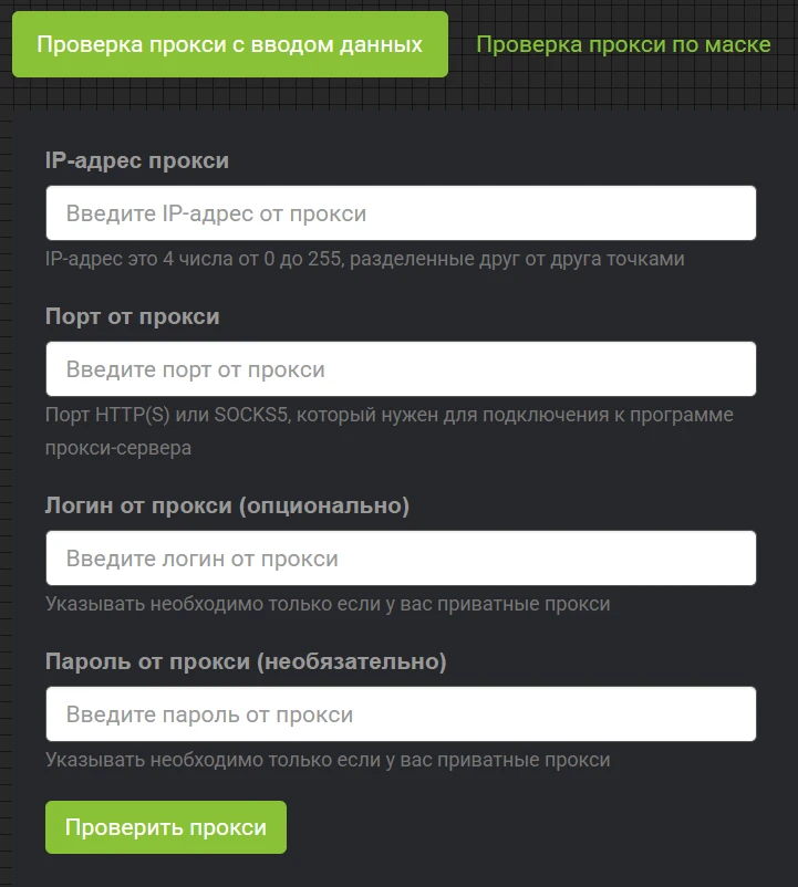 Можно проверить работу прокси