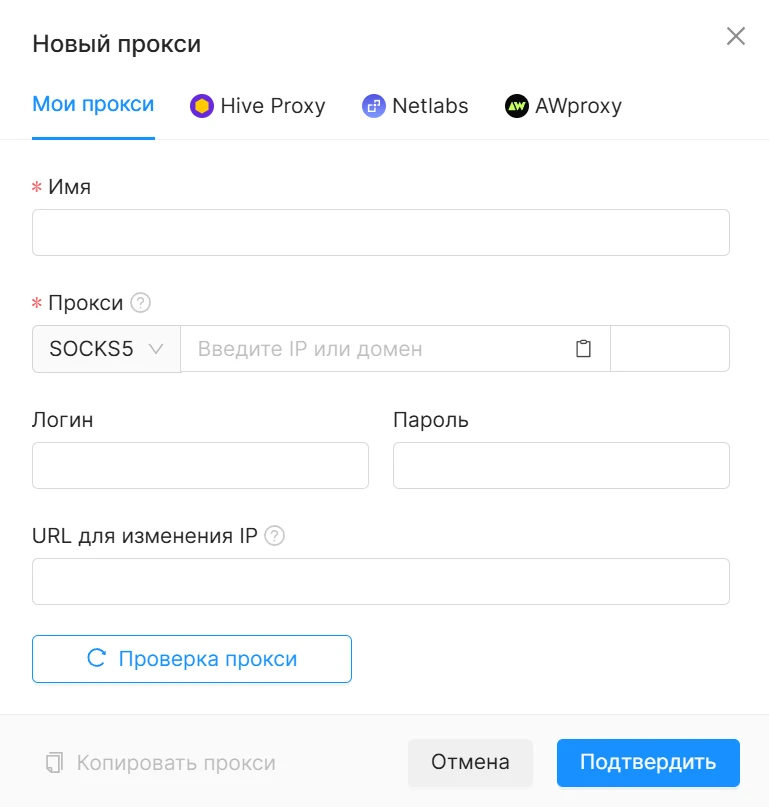 Добавление прокси