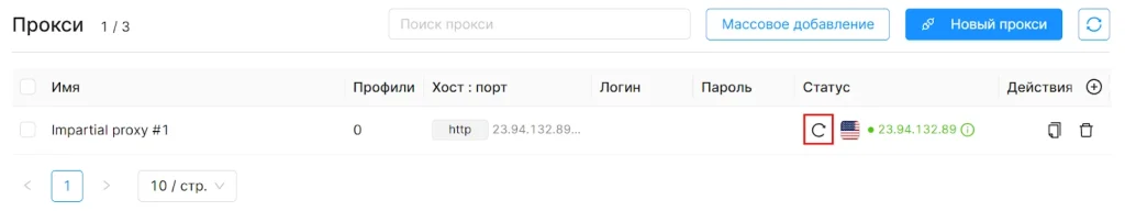 Ждем обновление статуса