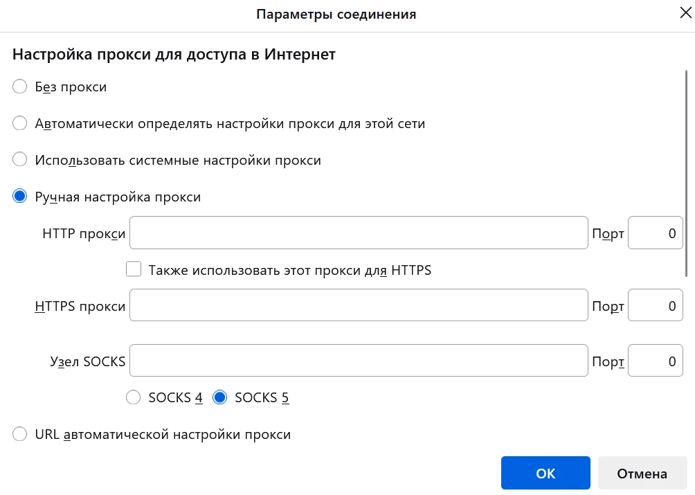 Ручная настройка прямо в браузере